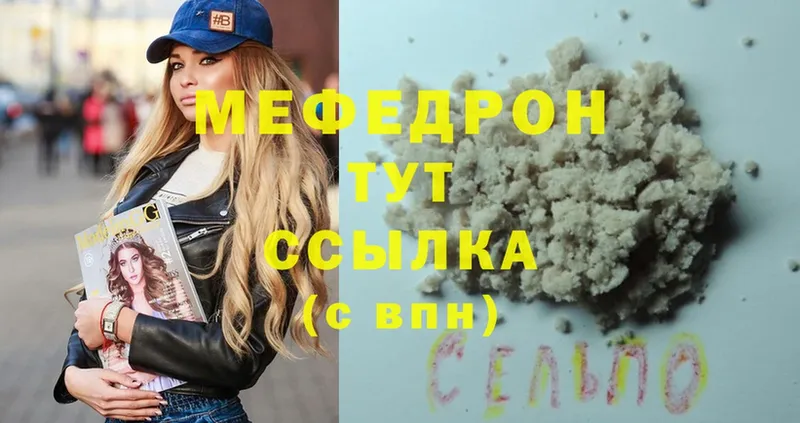 Мефедрон mephedrone  цена   ОМГ ОМГ tor  Чебоксары 