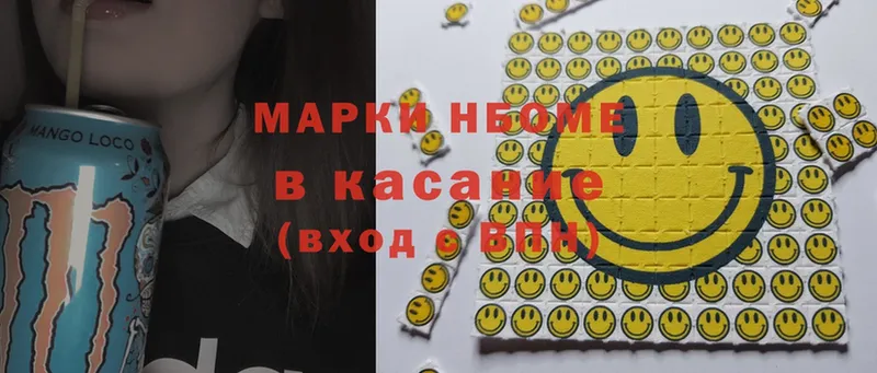 Наркотические марки 1,8мг  omg как войти  Чебоксары 